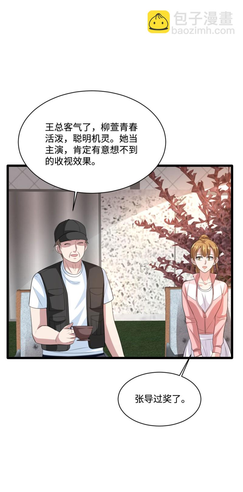 《都市邪王》漫画最新章节第66话 非常合适免费下拉式在线观看章节第【30】张图片