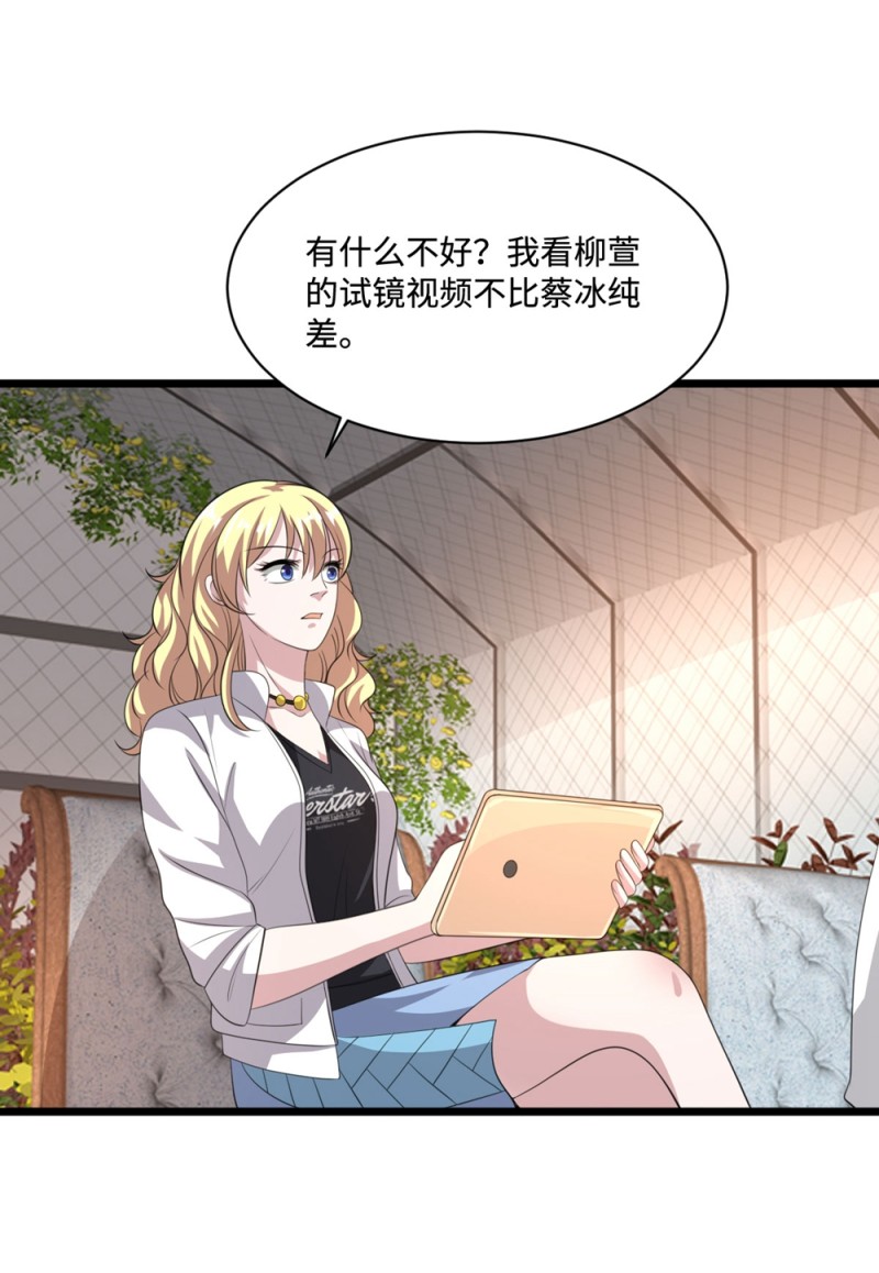 《都市邪王》漫画最新章节第66话 非常合适免费下拉式在线观看章节第【33】张图片