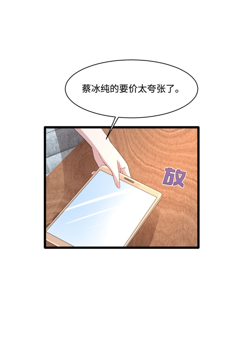 《都市邪王》漫画最新章节第66话 非常合适免费下拉式在线观看章节第【34】张图片