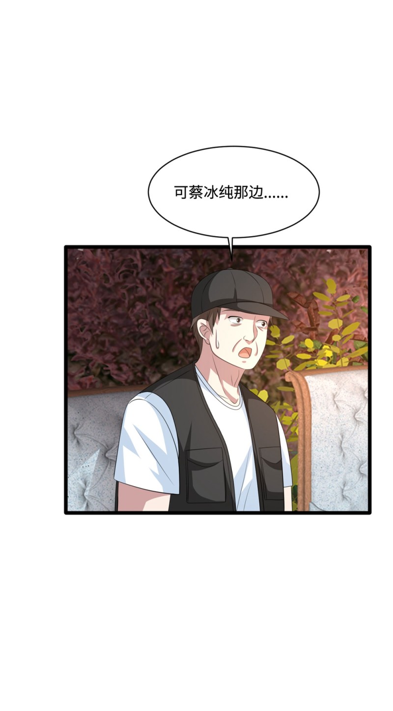 《都市邪王》漫画最新章节第66话 非常合适免费下拉式在线观看章节第【36】张图片