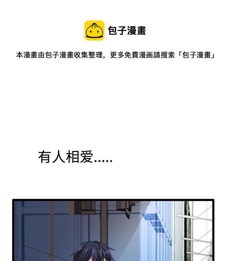 《都市邪王》漫画最新章节六一儿童节番外免费下拉式在线观看章节第【1】张图片