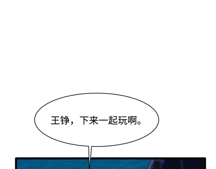 《都市邪王》漫画最新章节六一儿童节番外免费下拉式在线观看章节第【11】张图片