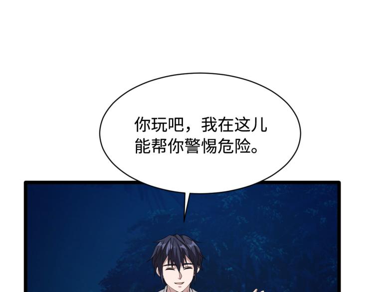 《都市邪王》漫画最新章节六一儿童节番外免费下拉式在线观看章节第【14】张图片