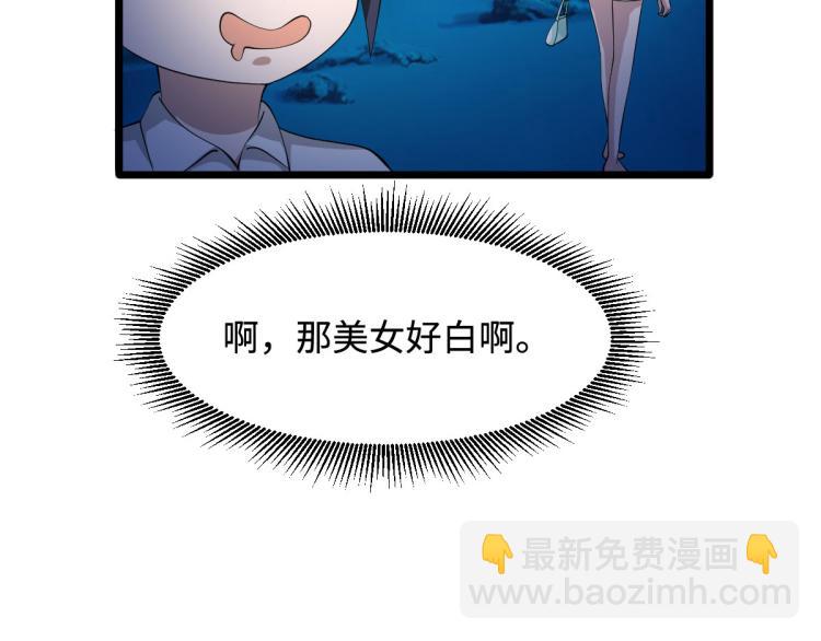 《都市邪王》漫画最新章节六一儿童节番外免费下拉式在线观看章节第【17】张图片