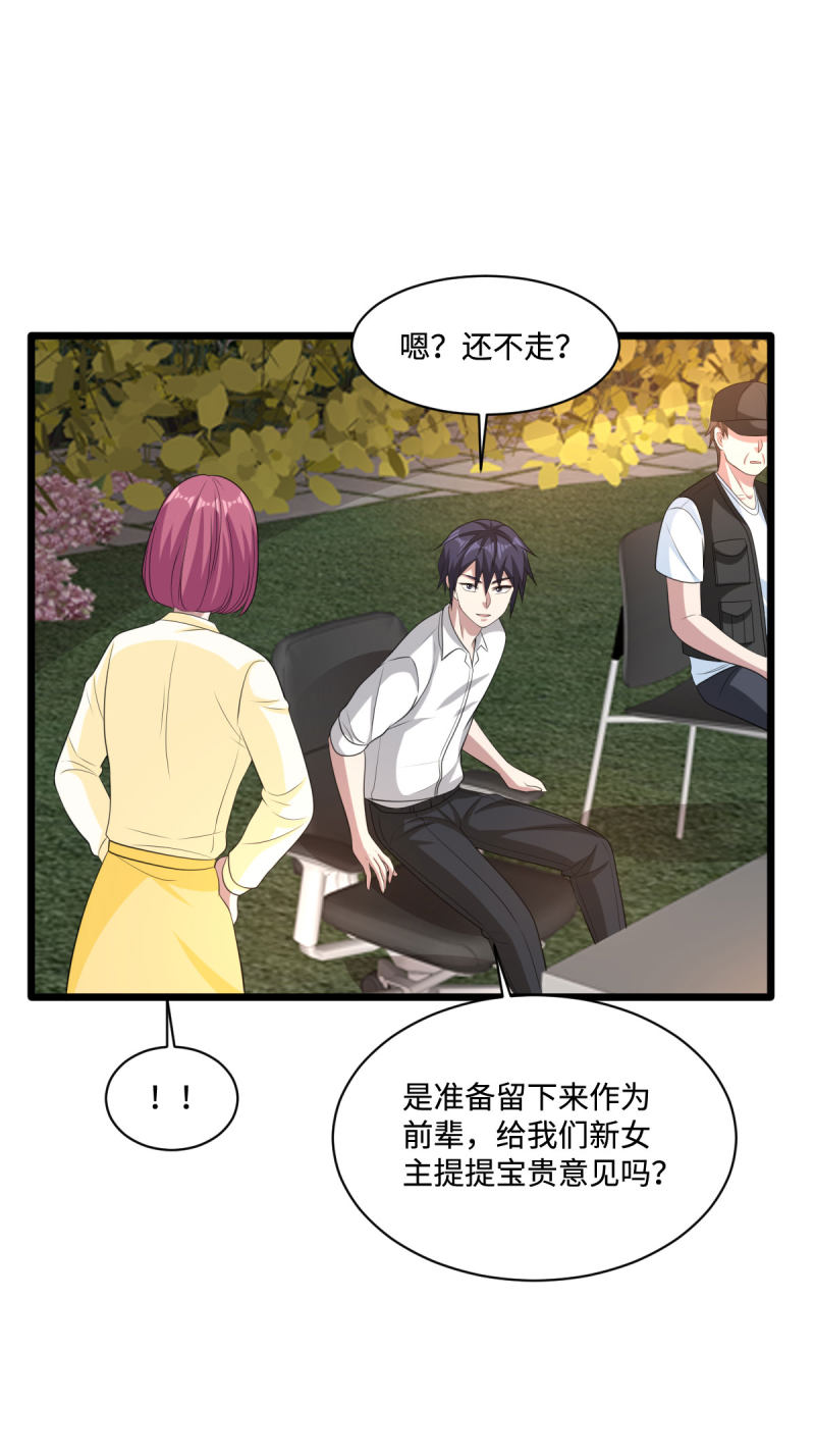 《都市邪王》漫画最新章节第67话 他死定了免费下拉式在线观看章节第【16】张图片