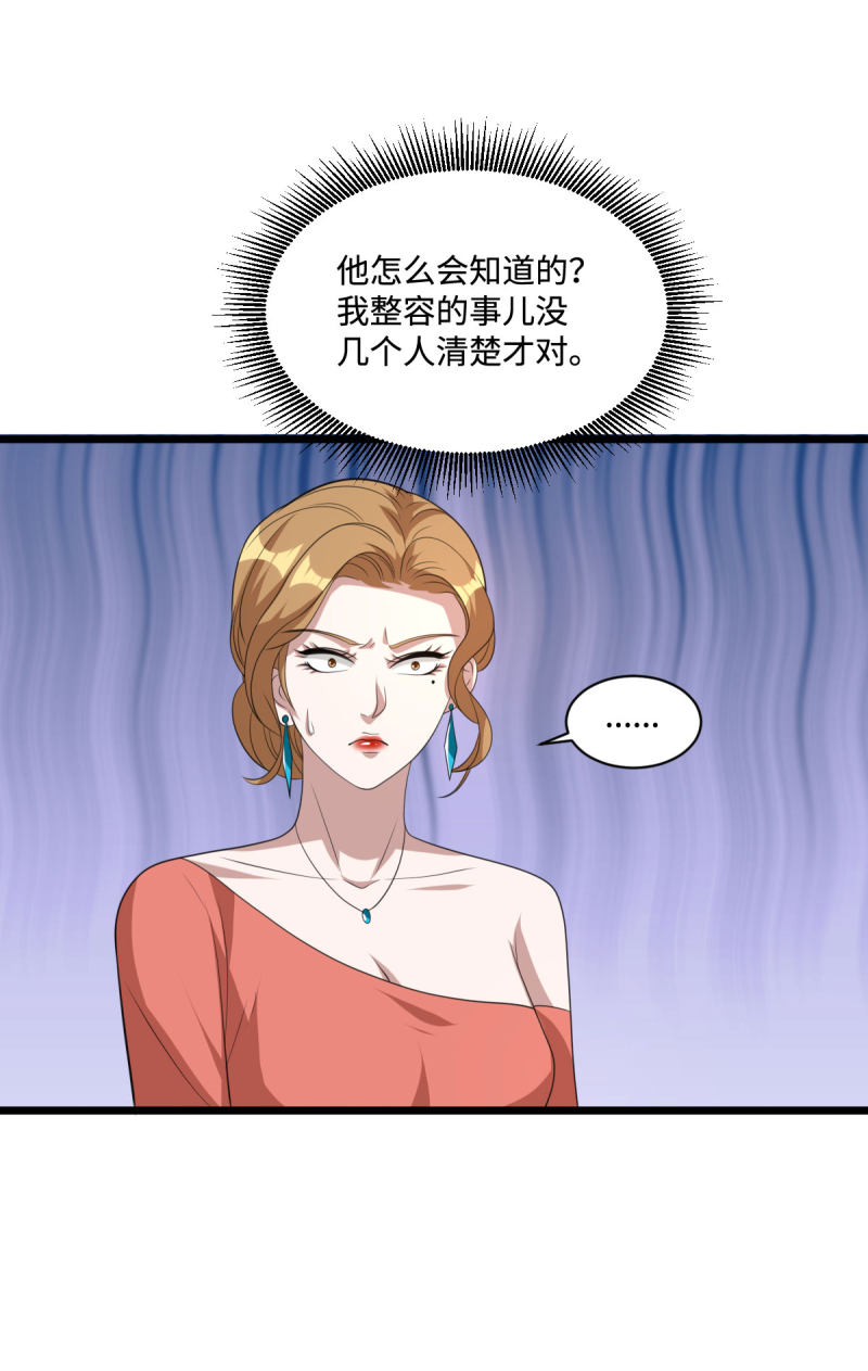 《都市邪王》漫画最新章节第67话 他死定了免费下拉式在线观看章节第【24】张图片