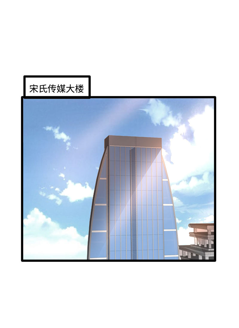 《都市邪王》漫画最新章节第67话 他死定了免费下拉式在线观看章节第【28】张图片