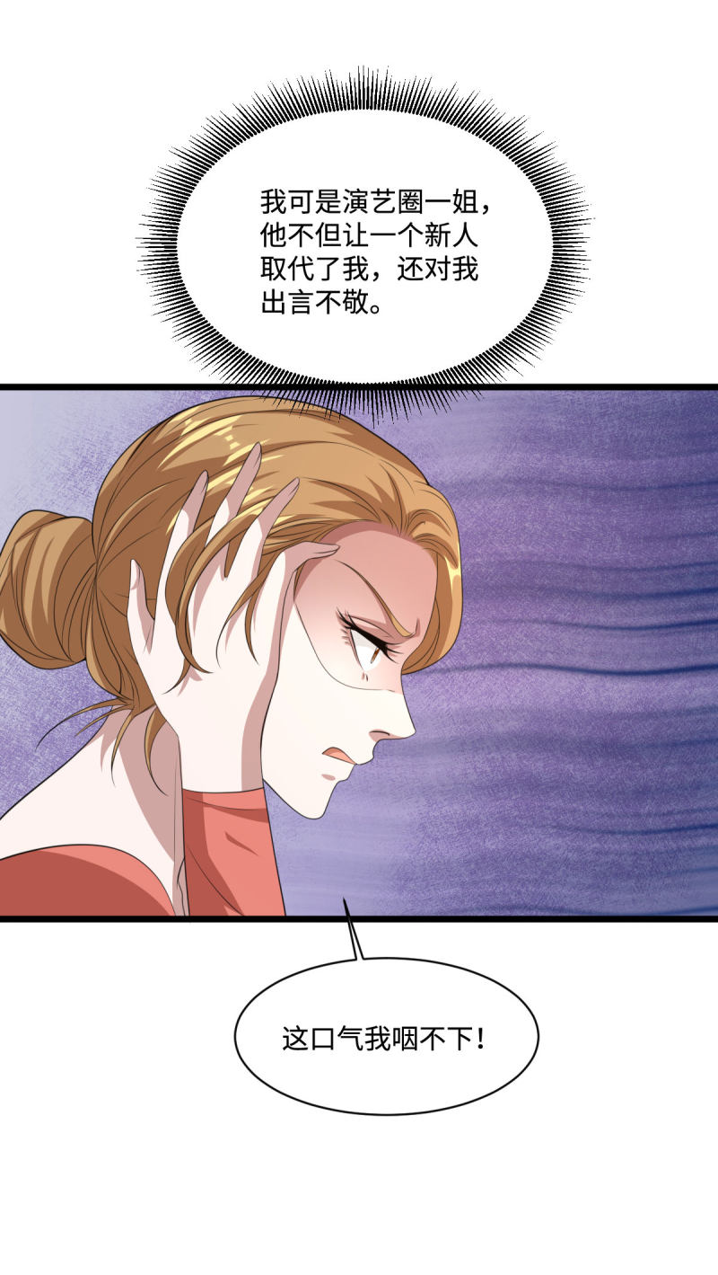 《都市邪王》漫画最新章节第67话 他死定了免费下拉式在线观看章节第【31】张图片