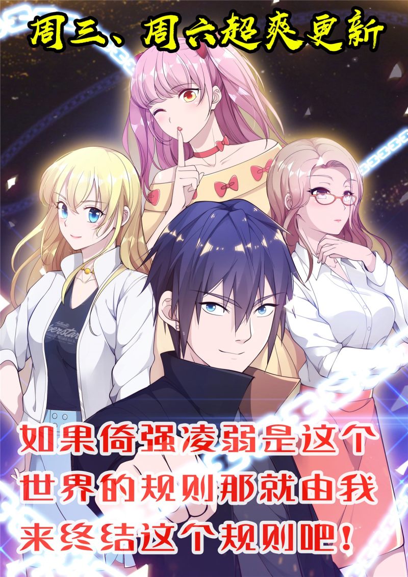 《都市邪王》漫画最新章节第67话 他死定了免费下拉式在线观看章节第【38】张图片