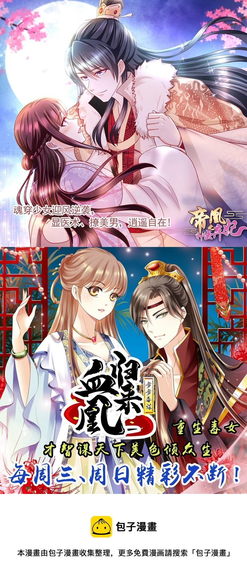 《都市邪王》漫画最新章节第67话 他死定了免费下拉式在线观看章节第【39】张图片