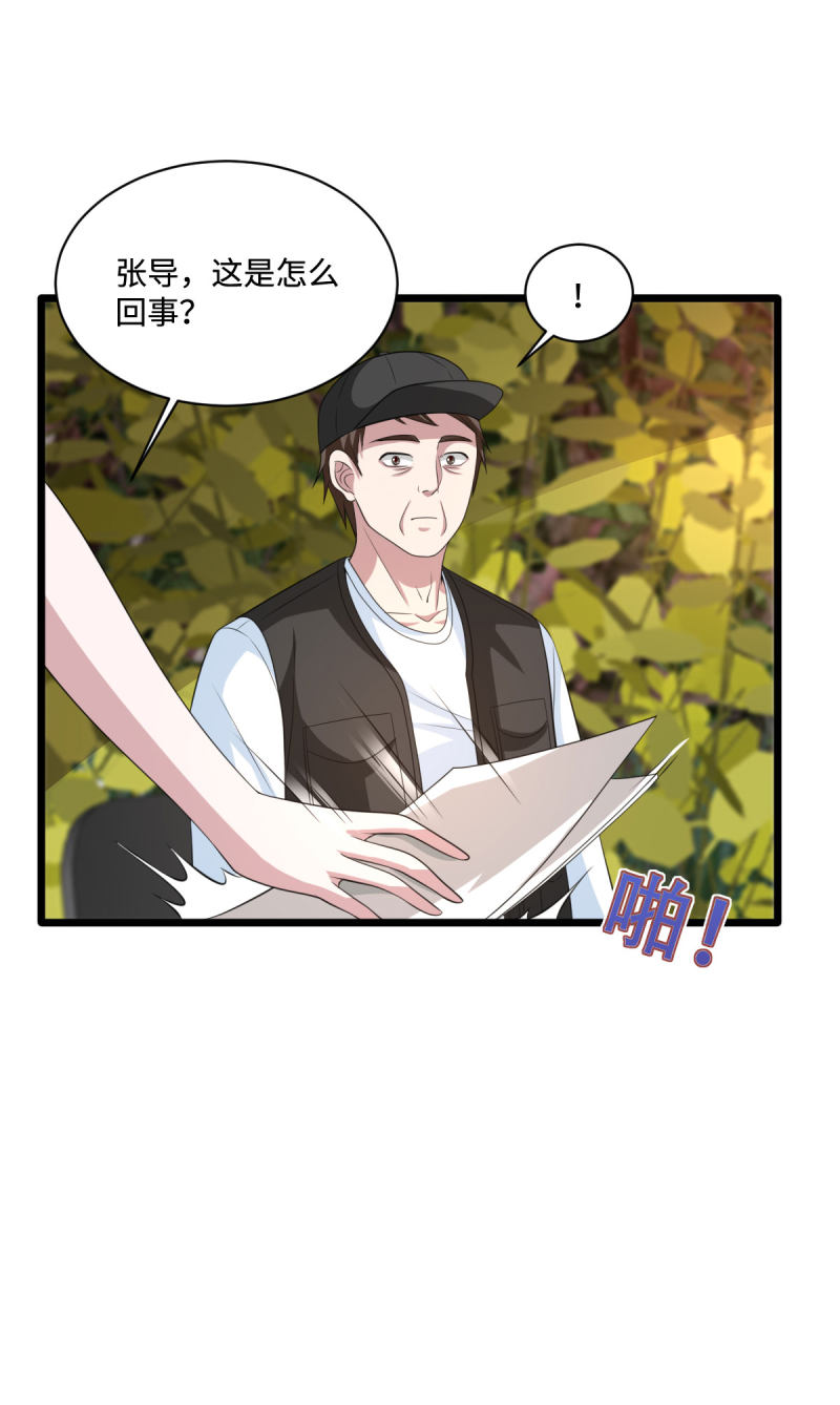 《都市邪王》漫画最新章节第67话 他死定了免费下拉式在线观看章节第【7】张图片