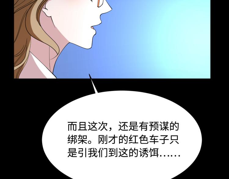 《都市邪王》漫画最新章节第7话 围堵独山桥免费下拉式在线观看章节第【105】张图片