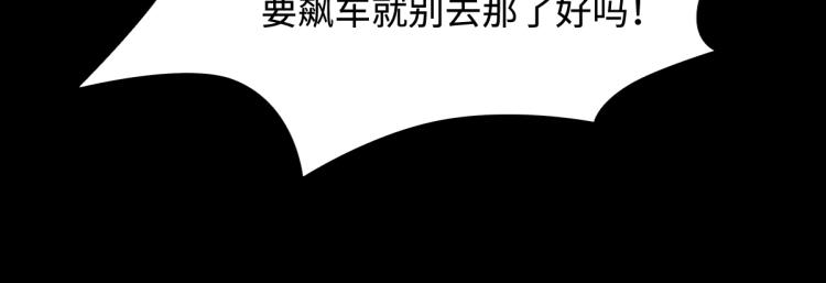 《都市邪王》漫画最新章节第7话 围堵独山桥免费下拉式在线观看章节第【39】张图片