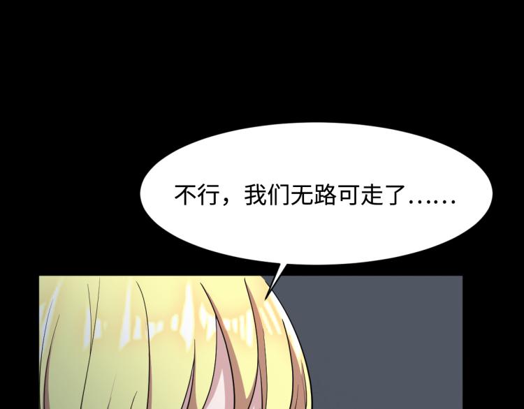 《都市邪王》漫画最新章节第7话 围堵独山桥免费下拉式在线观看章节第【40】张图片