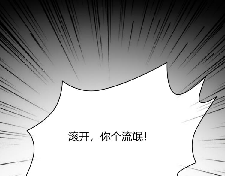 《都市邪王》漫画最新章节第7话 围堵独山桥免费下拉式在线观看章节第【91】张图片