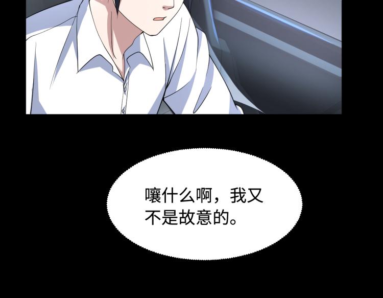 《都市邪王》漫画最新章节第7话 围堵独山桥免费下拉式在线观看章节第【94】张图片