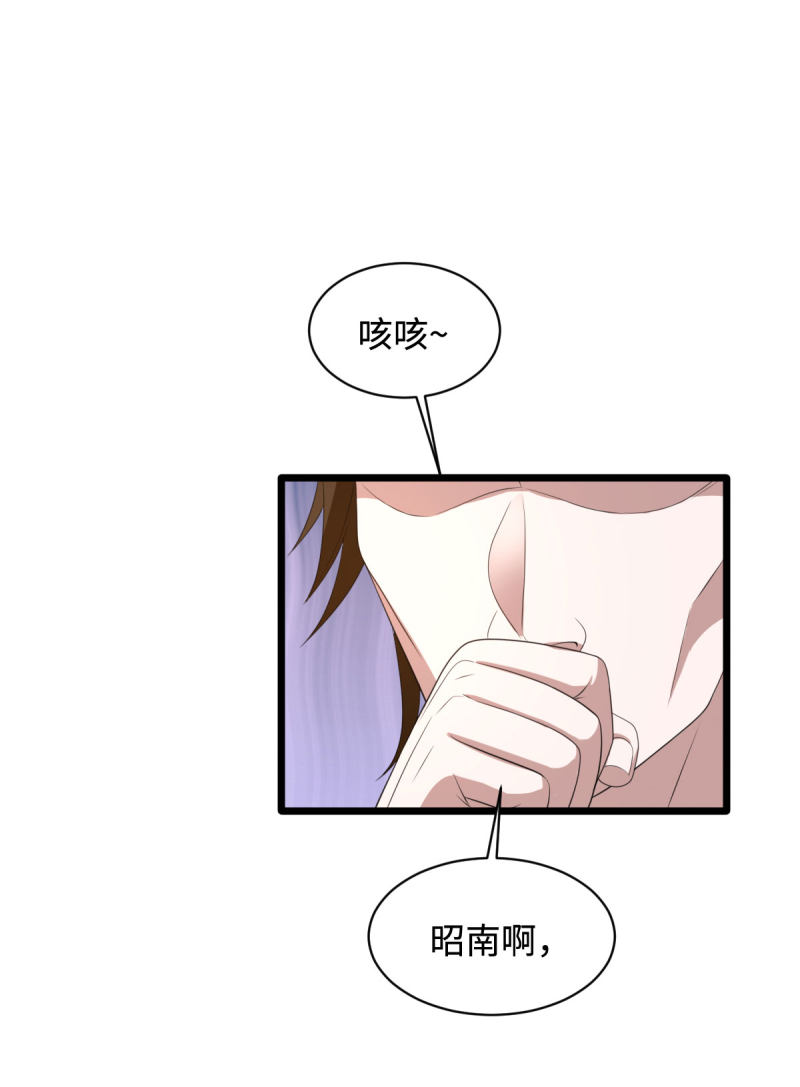 《都市邪王》漫画最新章节第69话 你们也认识？免费下拉式在线观看章节第【11】张图片