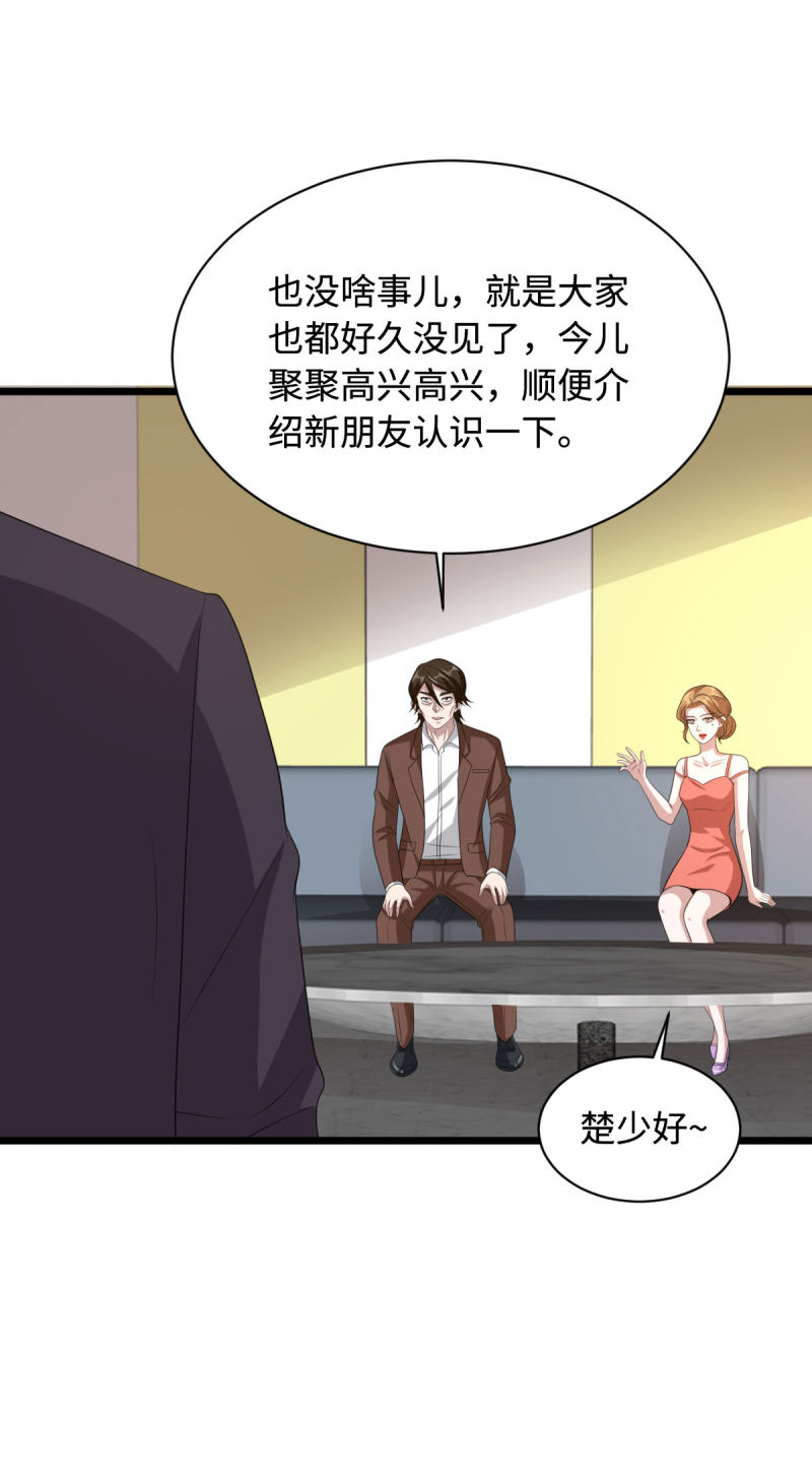 《都市邪王》漫画最新章节第69话 你们也认识？免费下拉式在线观看章节第【12】张图片