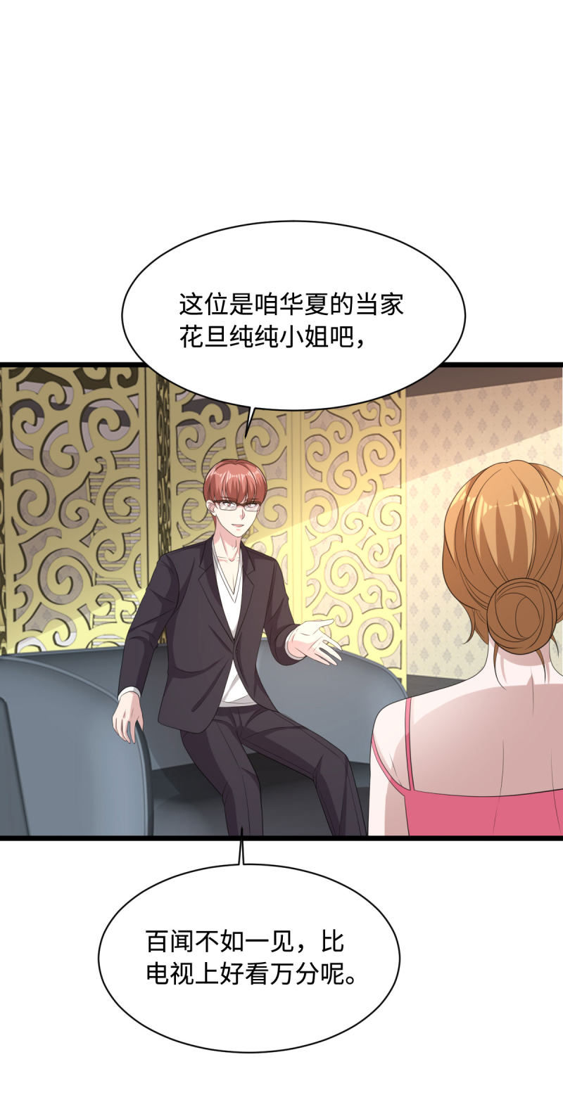 《都市邪王》漫画最新章节第69话 你们也认识？免费下拉式在线观看章节第【13】张图片