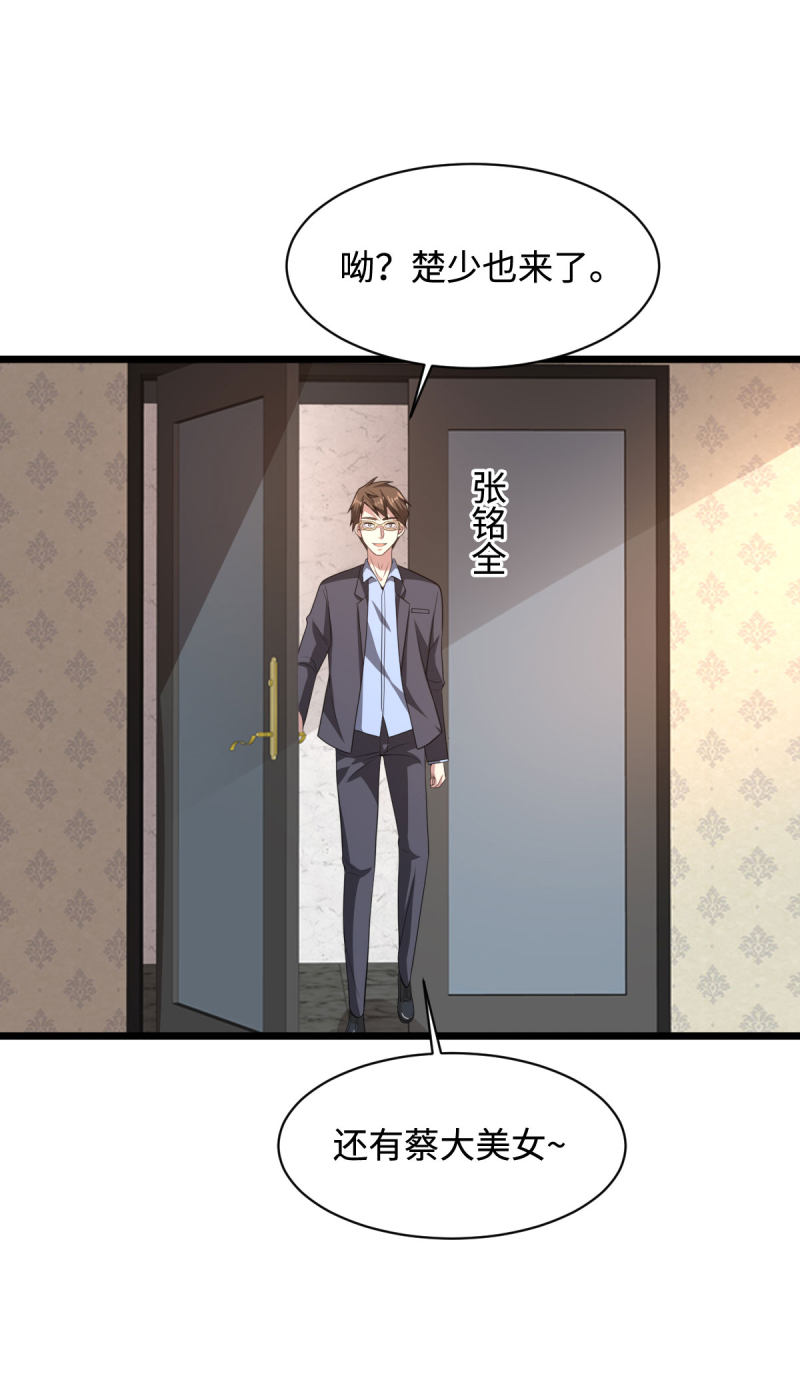 《都市邪王》漫画最新章节第69话 你们也认识？免费下拉式在线观看章节第【22】张图片