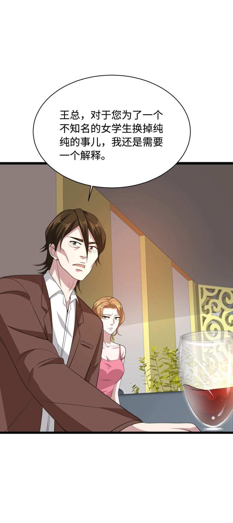 《都市邪王》漫画最新章节第69话 你们也认识？免费下拉式在线观看章节第【38】张图片