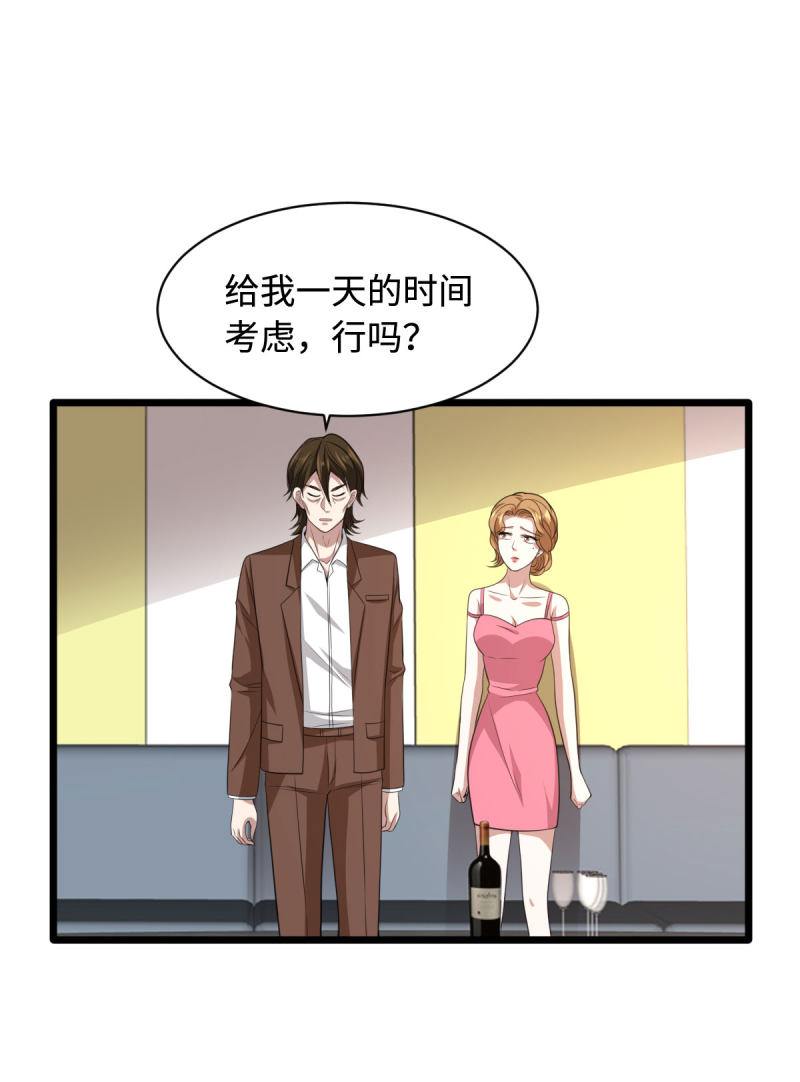 《都市邪王》漫画最新章节第70话 你试免费下拉式在线观看章节第【29】张图片