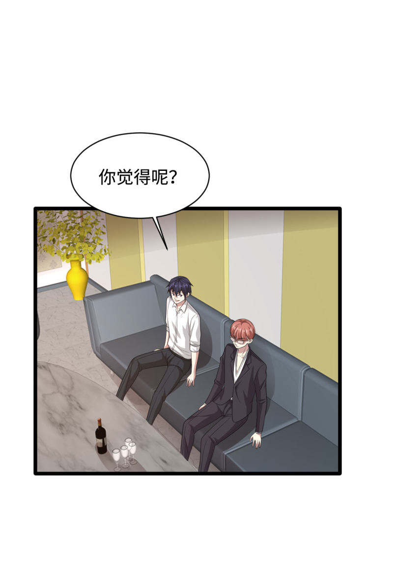 《都市邪王》漫画最新章节第70话 你试免费下拉式在线观看章节第【33】张图片