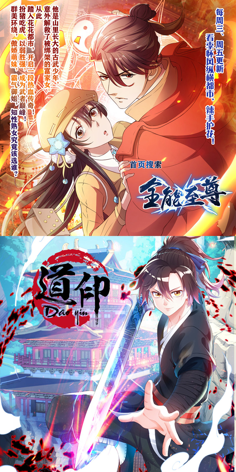 《都市邪王》漫画最新章节第70话 你试免费下拉式在线观看章节第【37】张图片