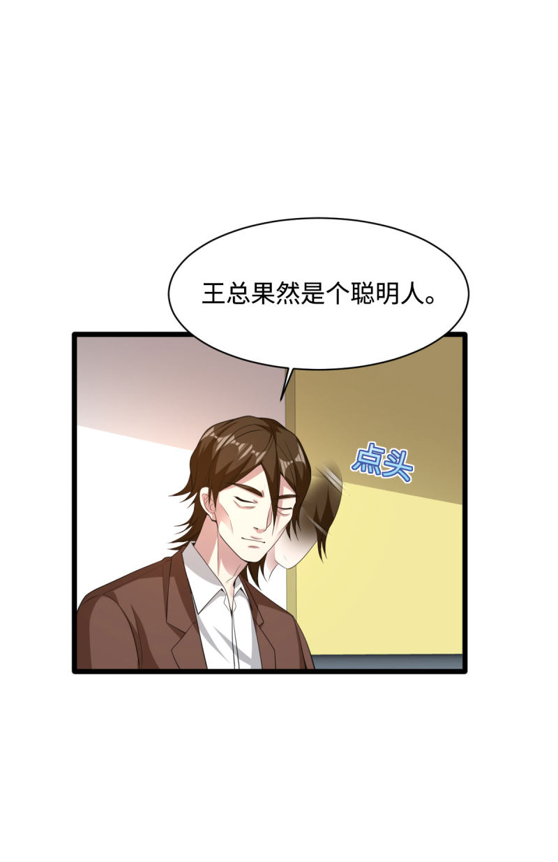 《都市邪王》漫画最新章节第70话 你试免费下拉式在线观看章节第【5】张图片