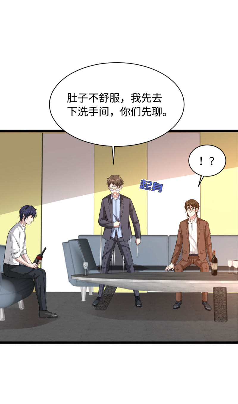 《都市邪王》漫画最新章节第70话 你试免费下拉式在线观看章节第【6】张图片