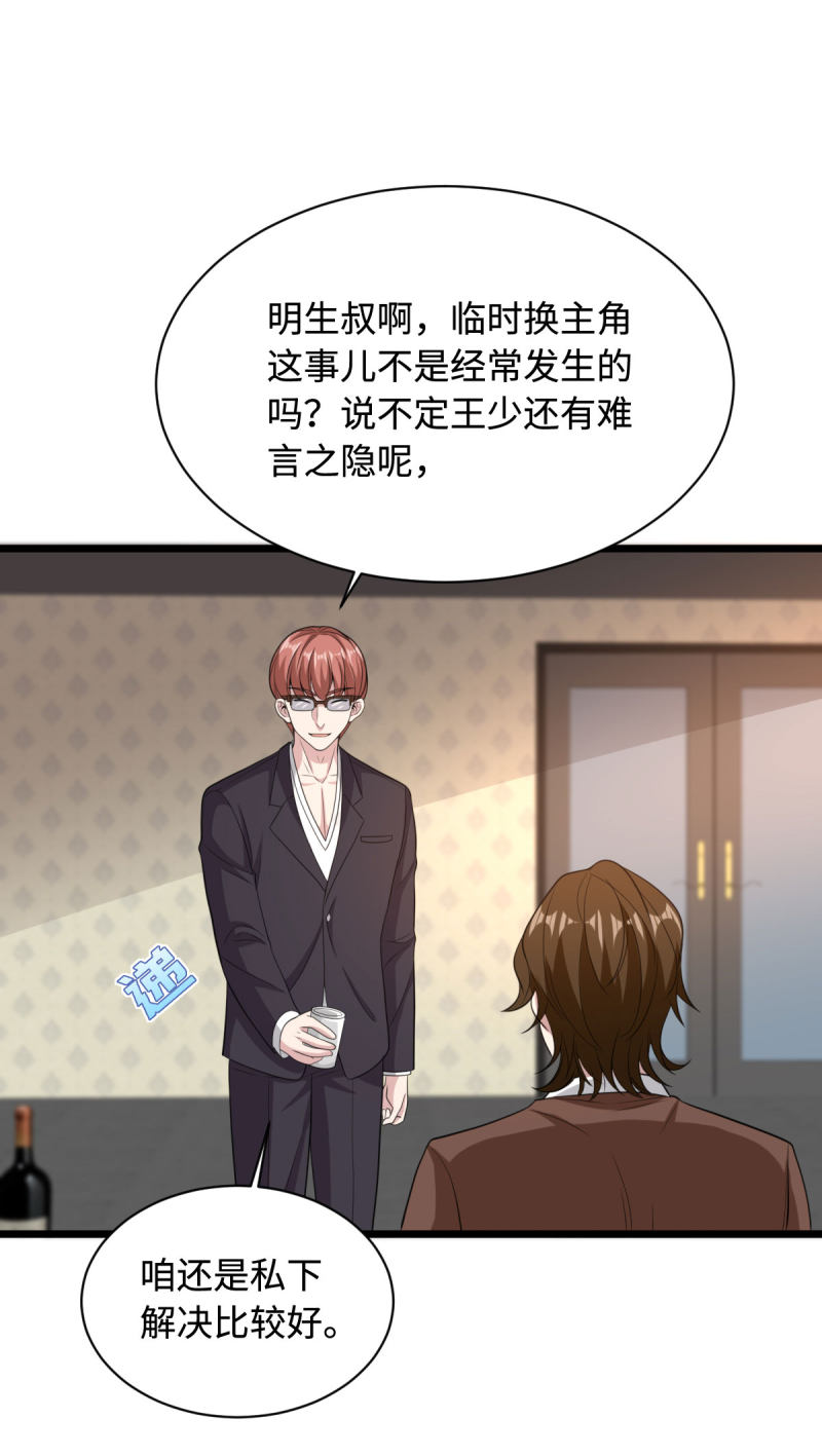 《都市邪王》漫画最新章节第70话 你试免费下拉式在线观看章节第【8】张图片