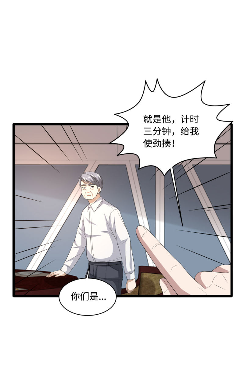 《都市邪王》漫画最新章节第73话 魔鬼王铮免费下拉式在线观看章节第【21】张图片