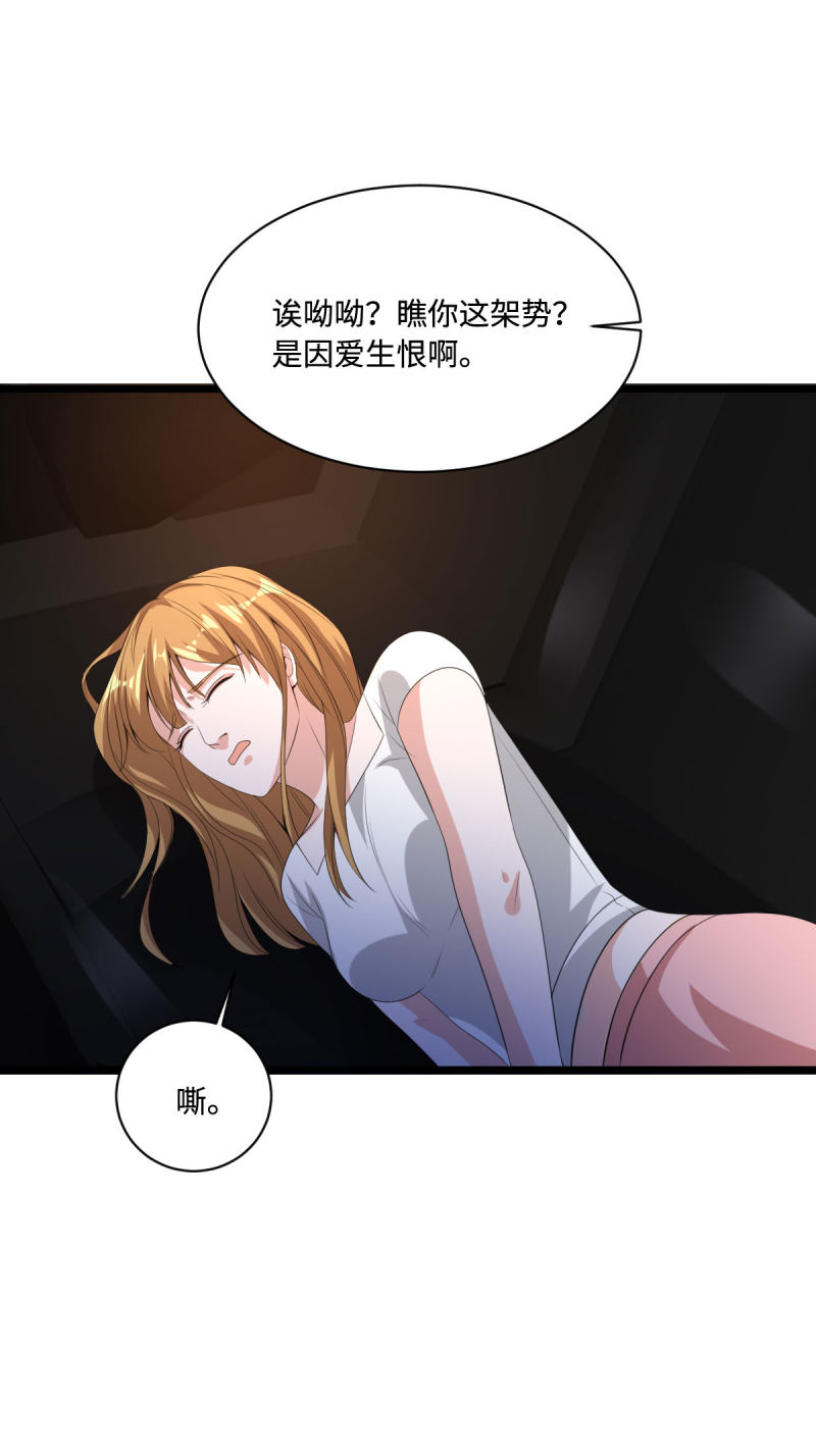 《都市邪王》漫画最新章节第73话 魔鬼王铮免费下拉式在线观看章节第【33】张图片