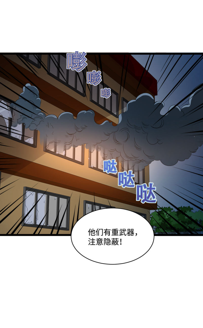 《都市邪王》漫画最新章节第74话 开始行动免费下拉式在线观看章节第【18】张图片