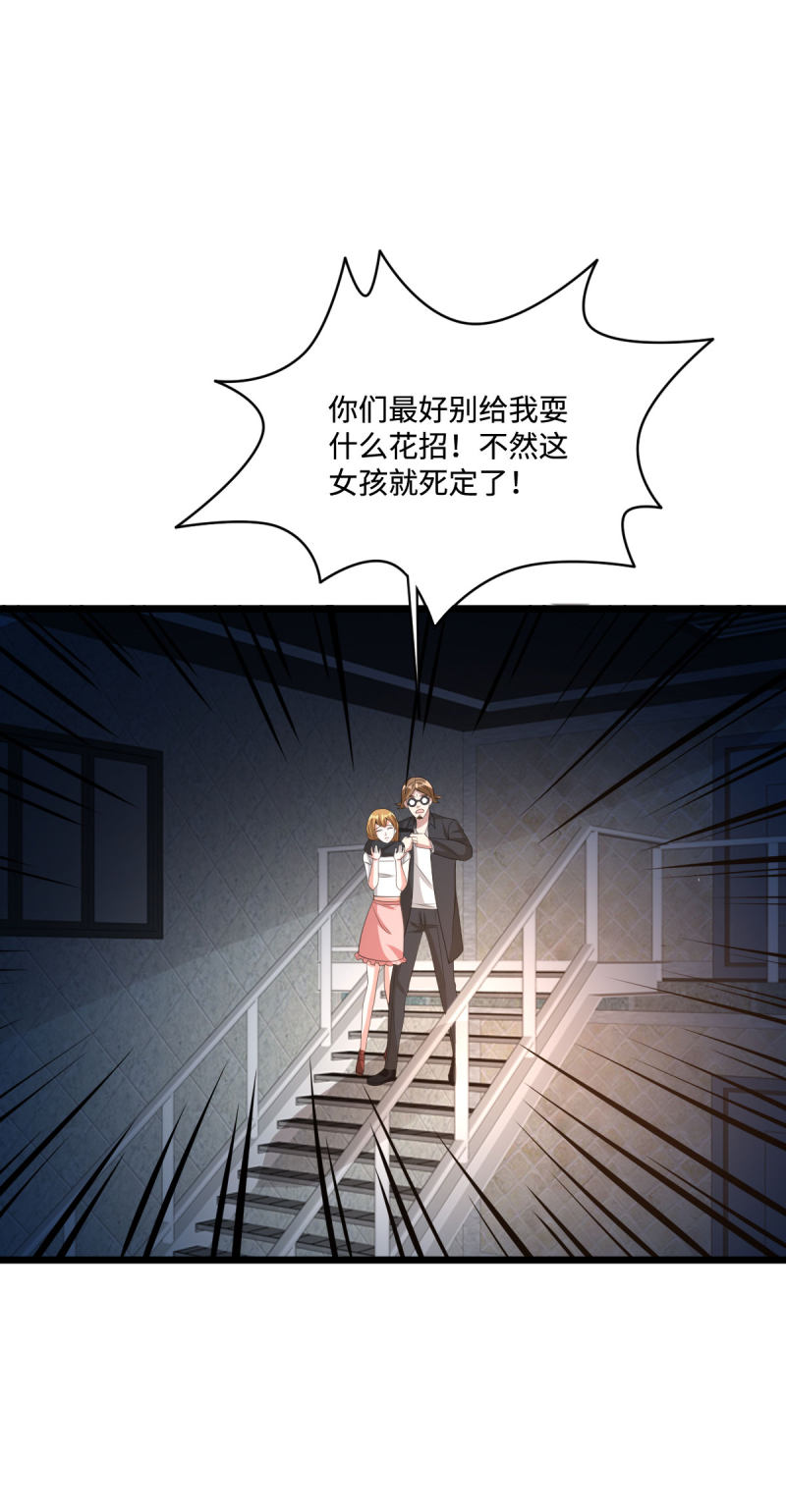 《都市邪王》漫画最新章节第74话 开始行动免费下拉式在线观看章节第【26】张图片