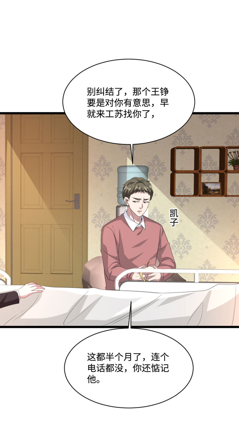 《都市邪王》漫画最新章节第75话 你就是王铮？免费下拉式在线观看章节第【18】张图片