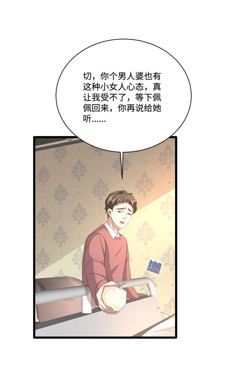 《都市邪王》漫画最新章节第75话 你就是王铮？免费下拉式在线观看章节第【20】张图片