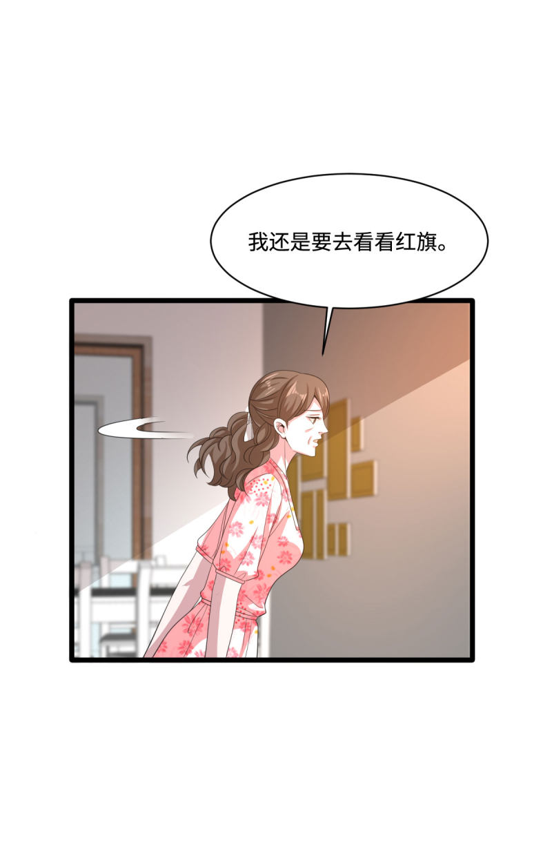 《都市邪王》漫画最新章节第79话 张明琪的邀请免费下拉式在线观看章节第【7】张图片