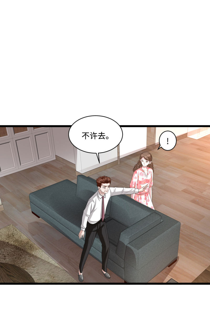 《都市邪王》漫画最新章节第79话 张明琪的邀请免费下拉式在线观看章节第【8】张图片