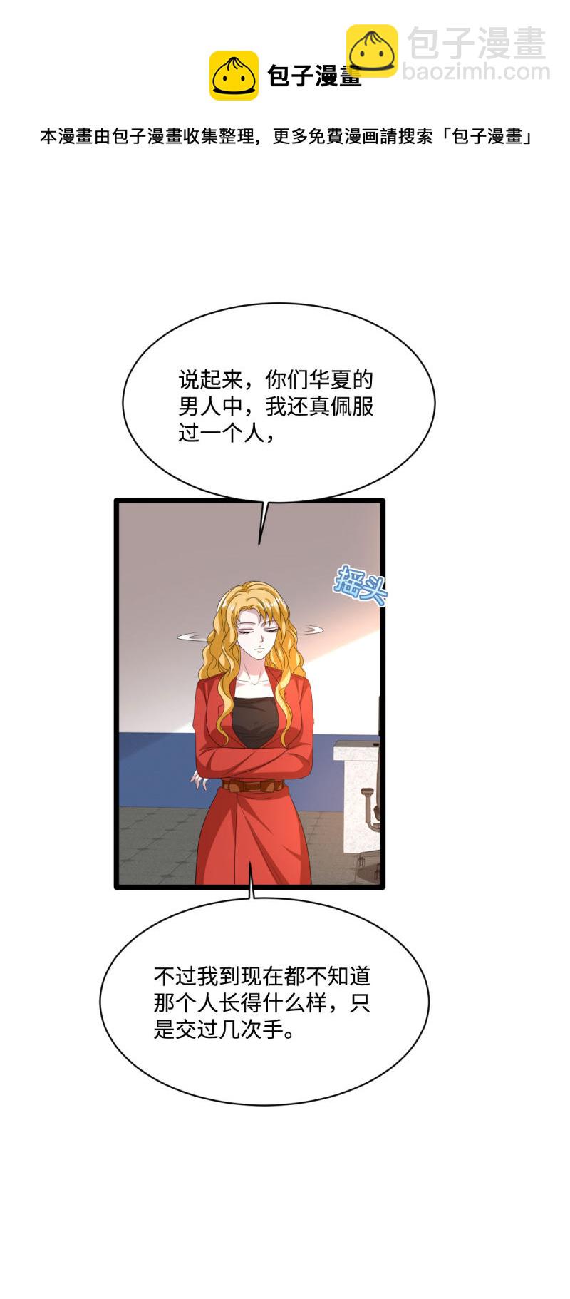 《都市邪王》漫画最新章节第80话 东方邪王免费下拉式在线观看章节第【11】张图片