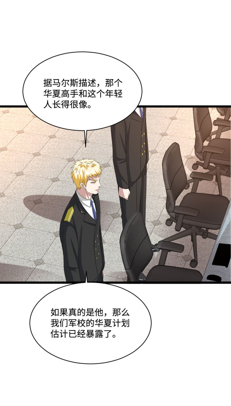 《都市邪王》漫画最新章节第80话 东方邪王免费下拉式在线观看章节第【7】张图片