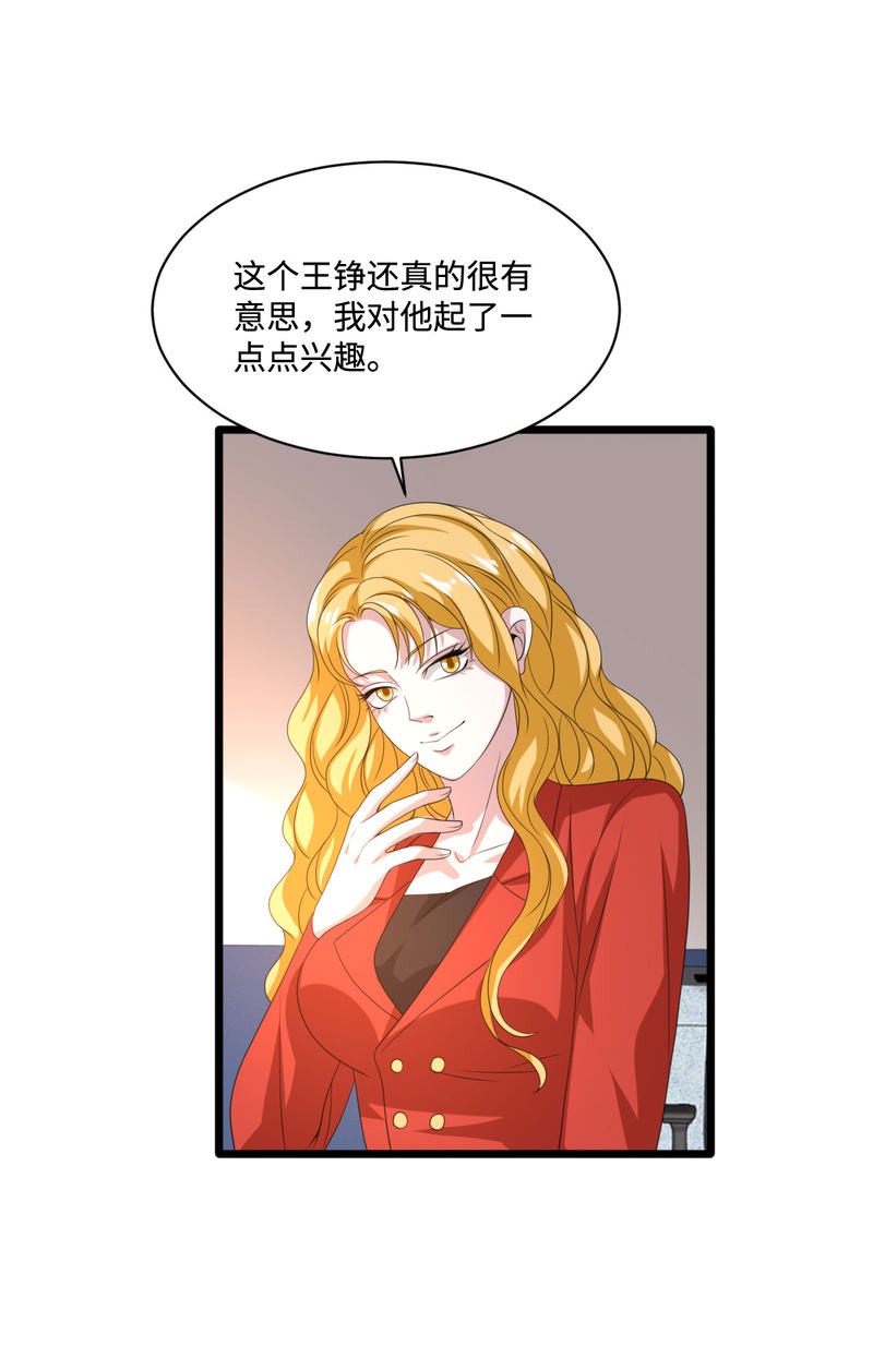 《都市邪王》漫画最新章节第80话 东方邪王免费下拉式在线观看章节第【9】张图片