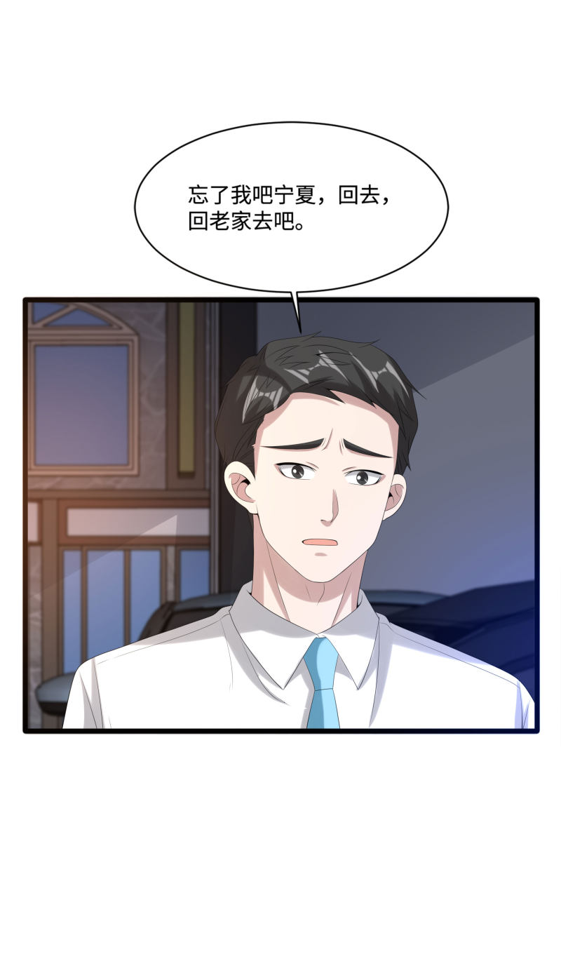 《都市邪王》漫画最新章节第83话 你不懂免费下拉式在线观看章节第【10】张图片