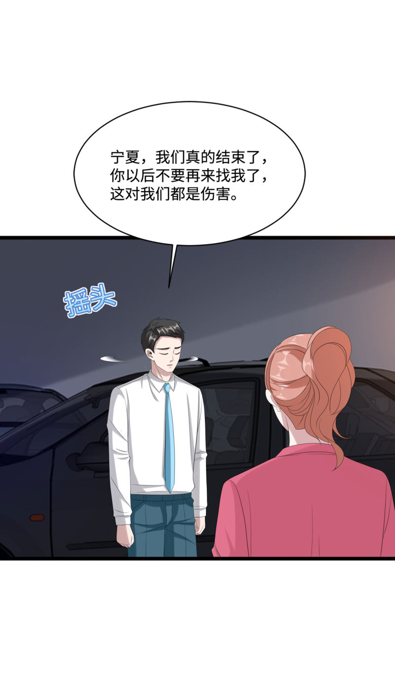 《都市邪王》漫画最新章节第83话 你不懂免费下拉式在线观看章节第【7】张图片