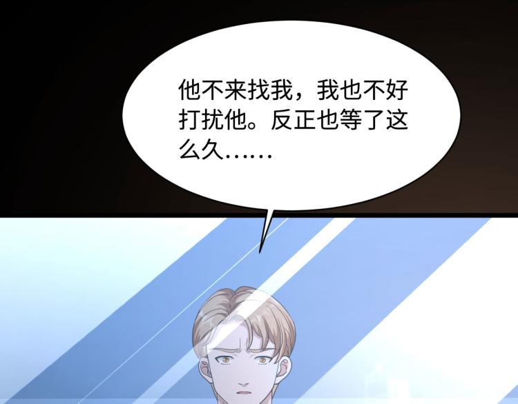 《都市邪王》漫画最新章节第9话 终于等到你免费下拉式在线观看章节第【103】张图片