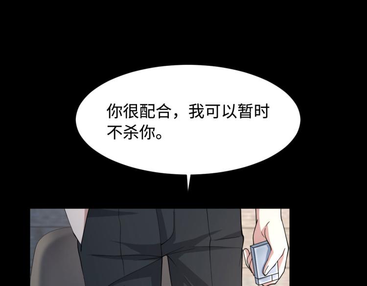 《都市邪王》漫画最新章节第9话 终于等到你免费下拉式在线观看章节第【28】张图片