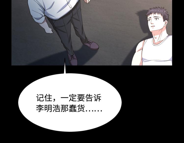 《都市邪王》漫画最新章节第9话 终于等到你免费下拉式在线观看章节第【61】张图片