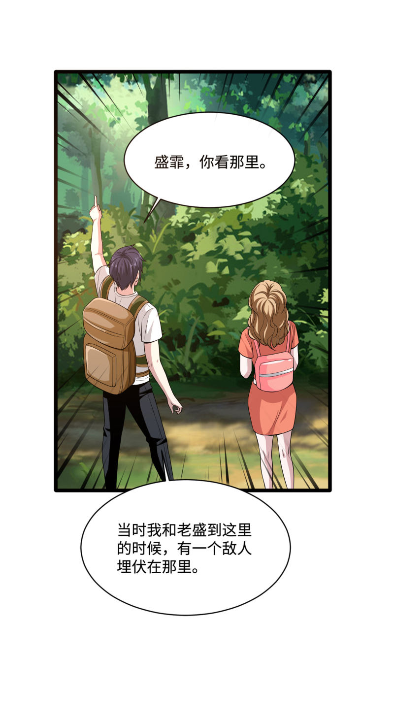 《都市邪王》漫画最新章节第88话 那片地方免费下拉式在线观看章节第【15】张图片