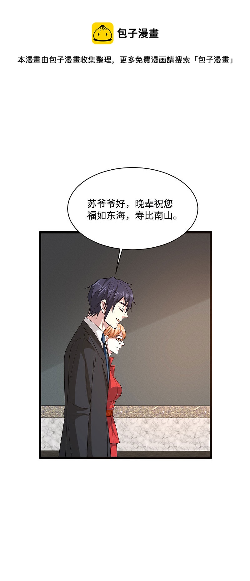 《都市邪王》漫画最新章节第95话 怎么是你？免费下拉式在线观看章节第【10】张图片