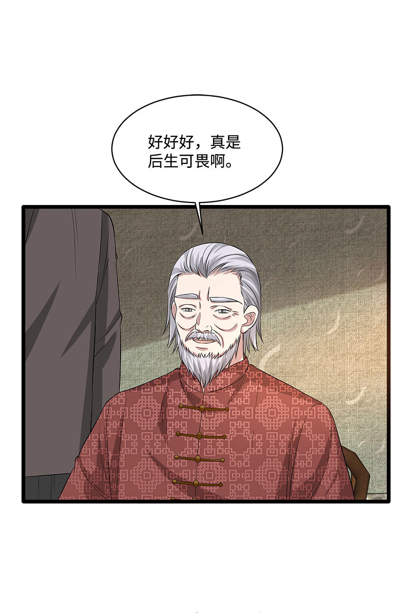 《都市邪王》漫画最新章节第95话 怎么是你？免费下拉式在线观看章节第【11】张图片